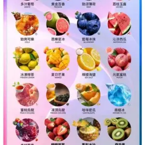 INF煙彈 無限系列透明電子菸彈 通用一代主機#26種口味#